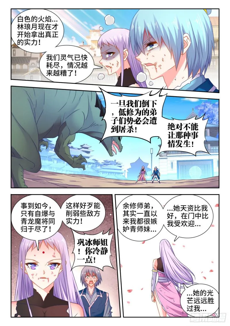 548、神魔道标 第1页