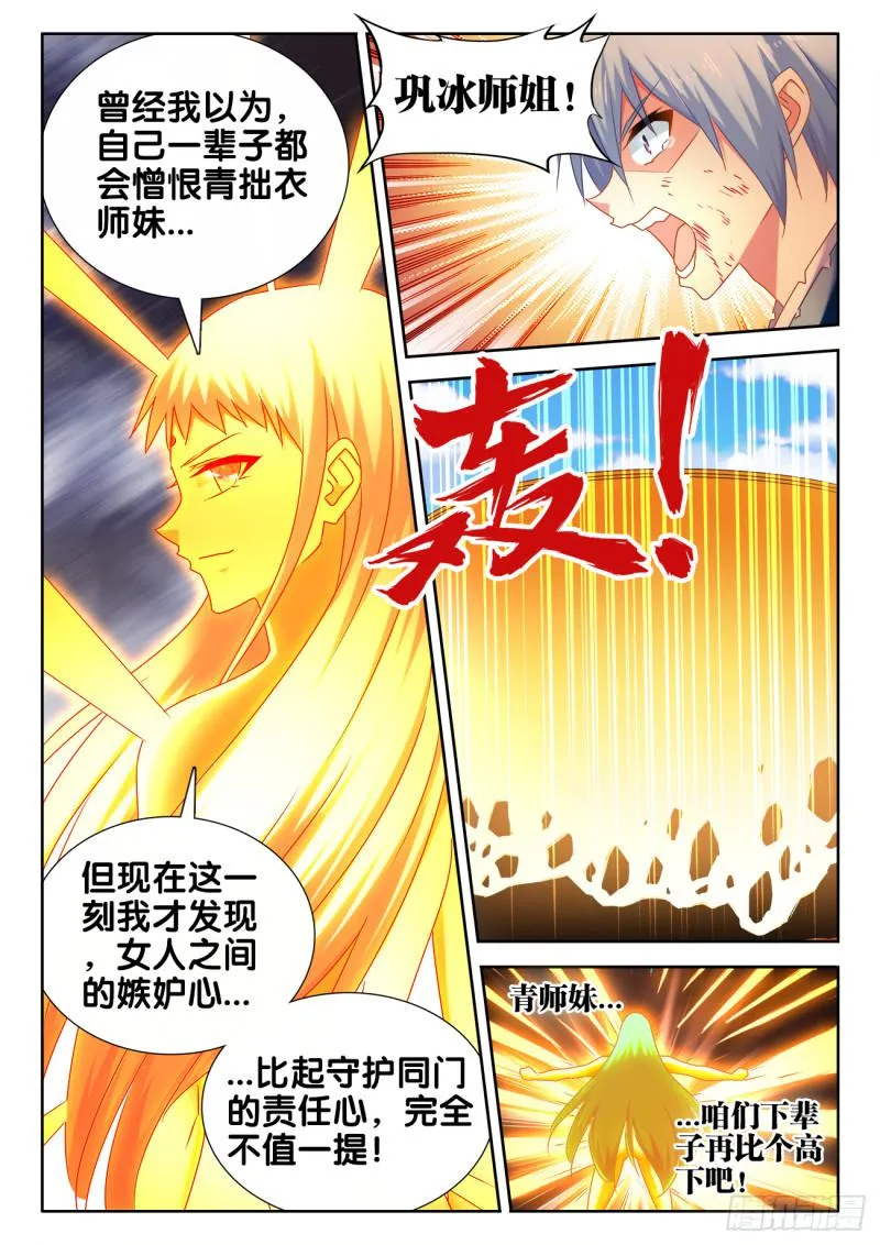 548、神魔道标 第2页