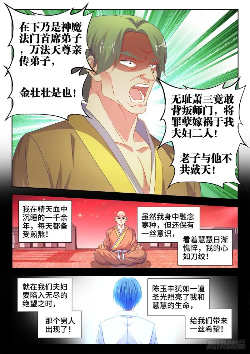 548、神魔道标 第6页