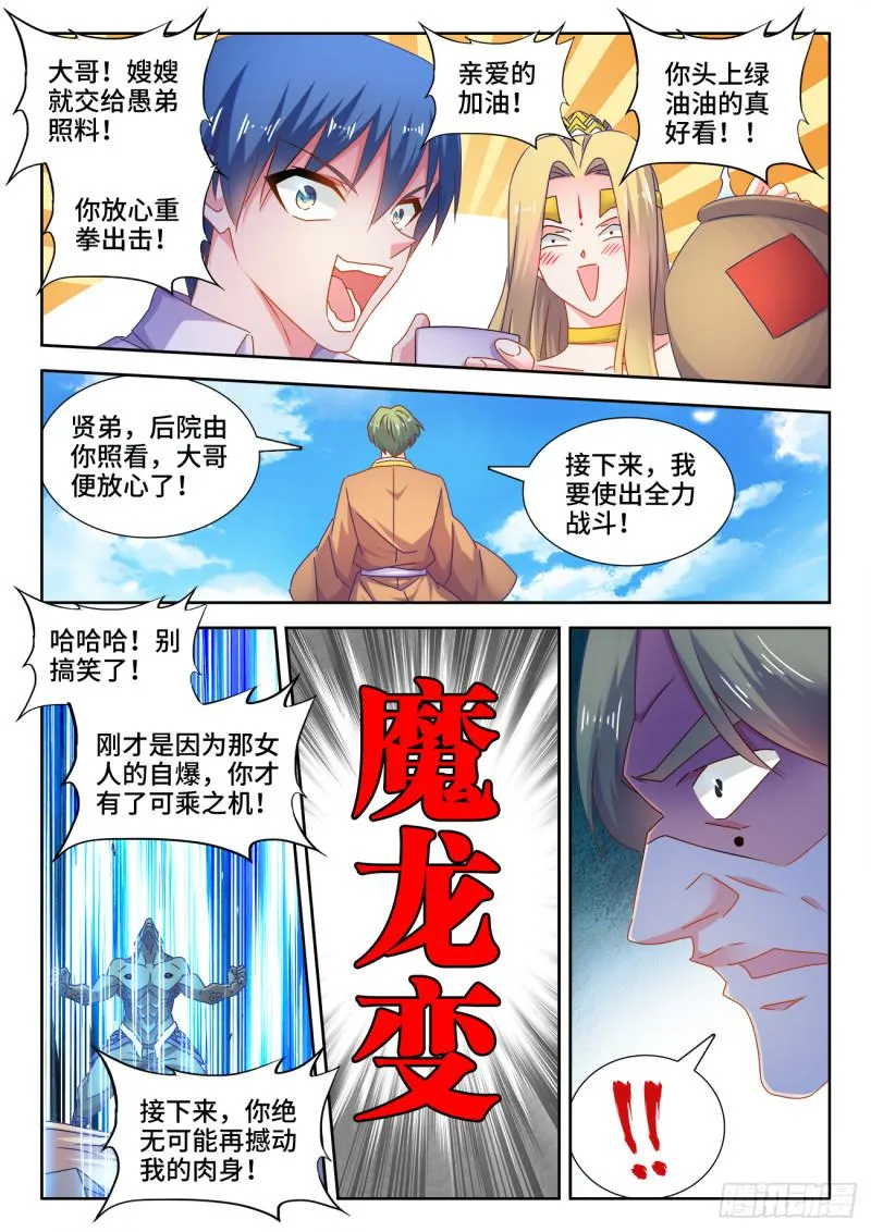 548、神魔道标 第8页