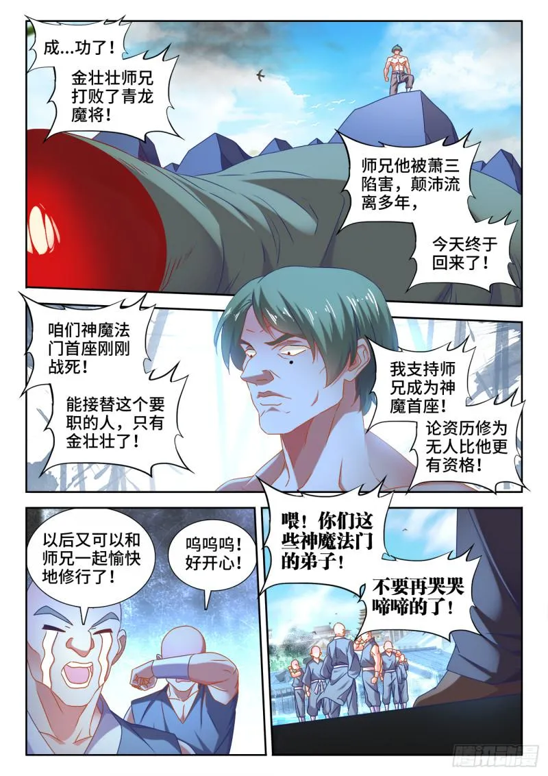 549、圣女 第1页