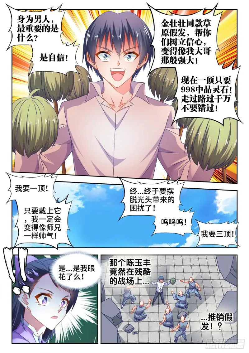 549、圣女 第2页