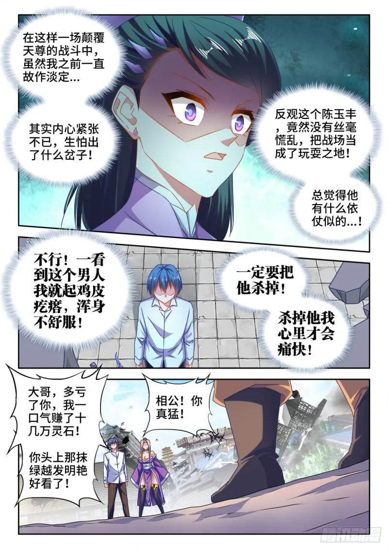 549、圣女 第3页