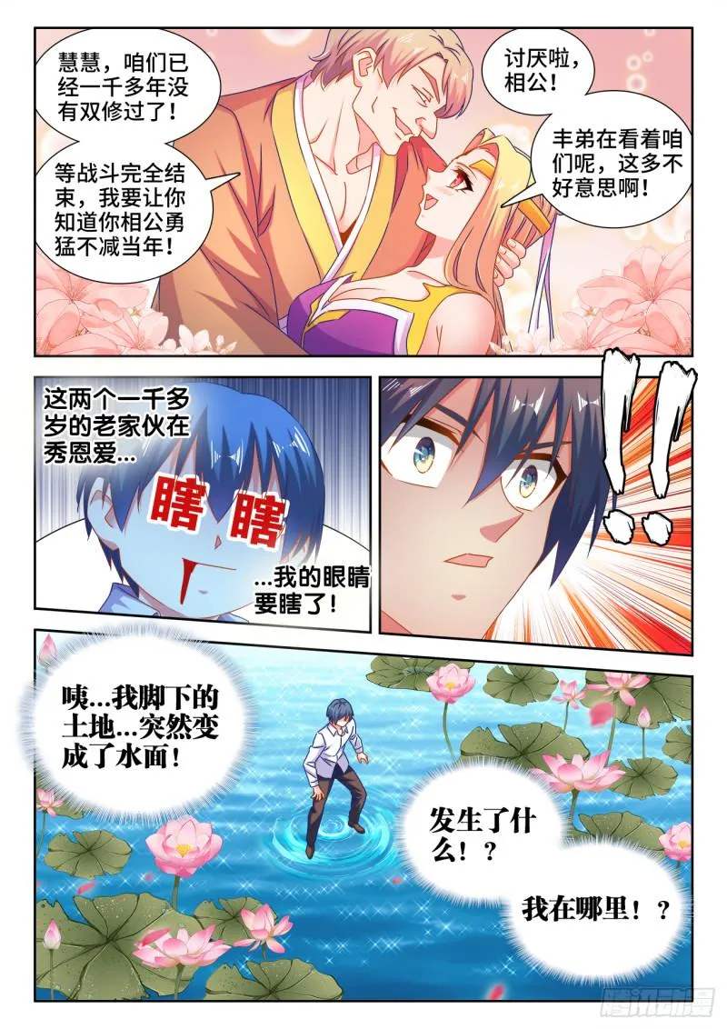 549、圣女 第4页