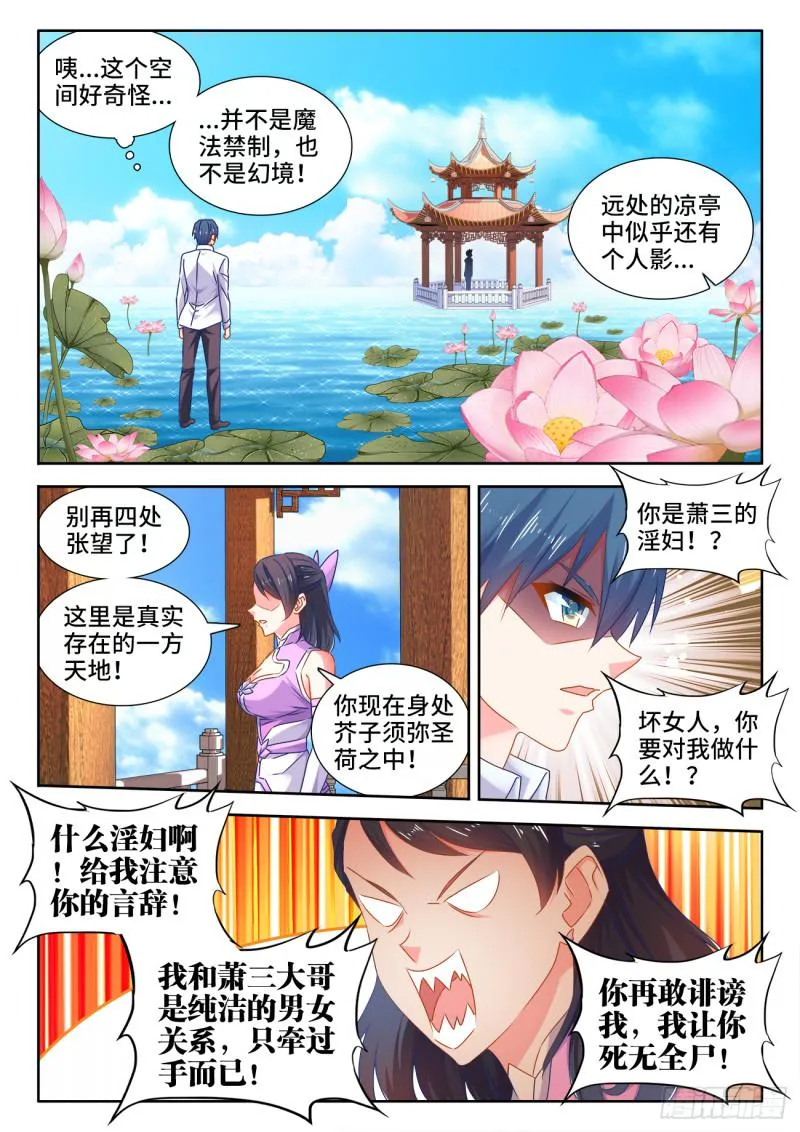 549、圣女 第5页