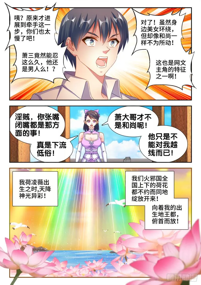 549、圣女 第6页