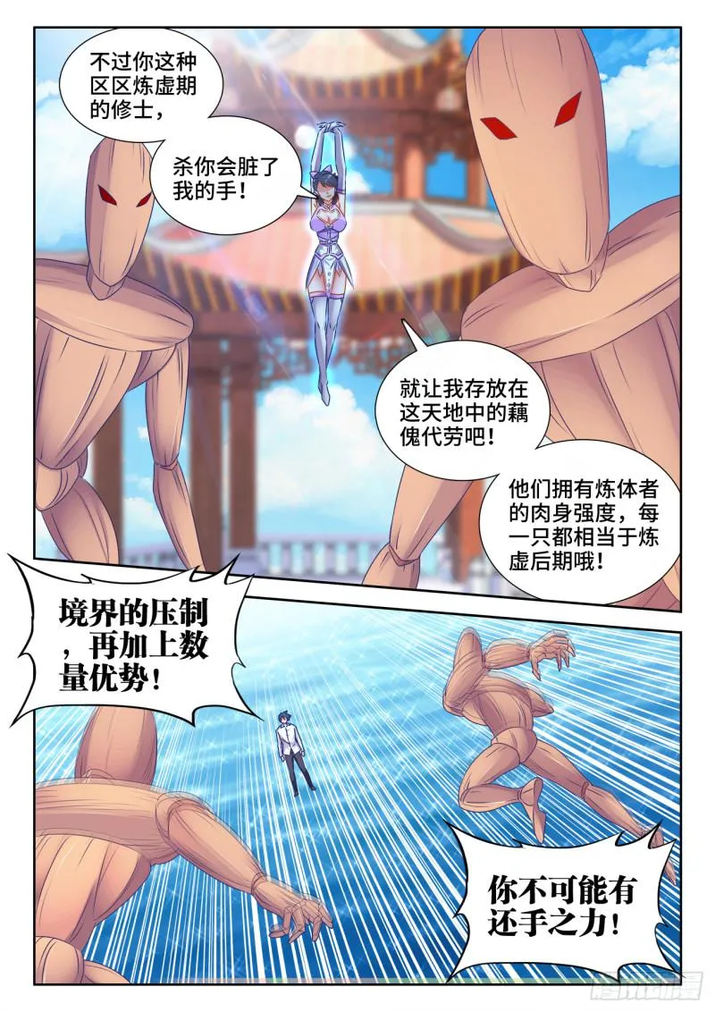 549、圣女 第9页