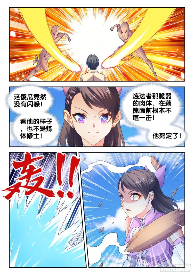 549、圣女 第10页