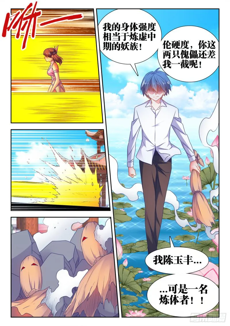 549、圣女 第12页
