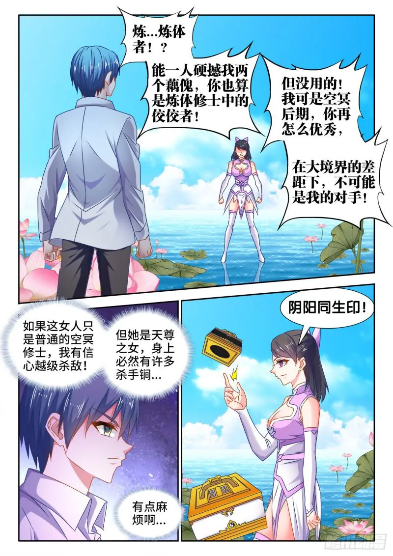 550、阴阳同生印 第1页