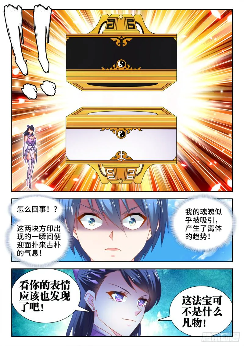 550、阴阳同生印 第2页