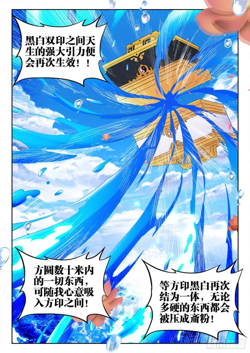550、阴阳同生印 第4页