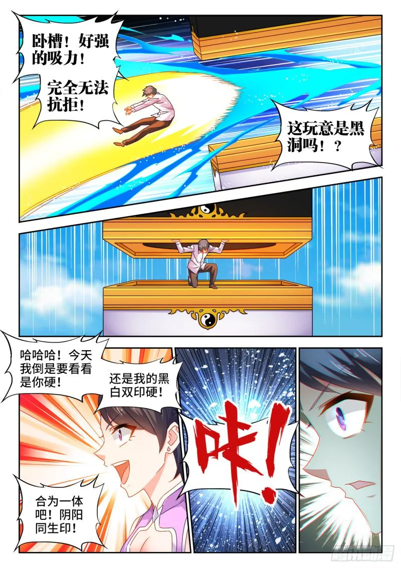 550、阴阳同生印 第5页
