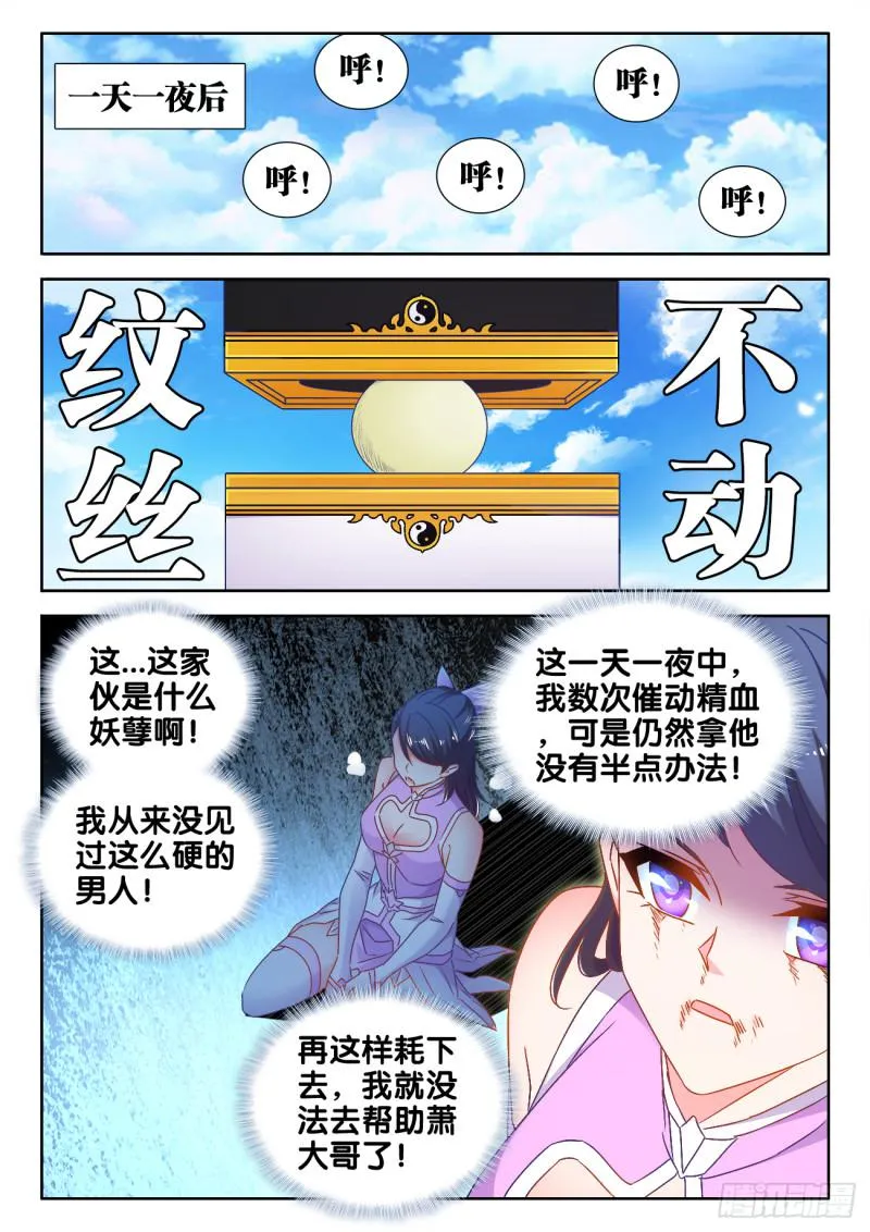 550、阴阳同生印 第8页