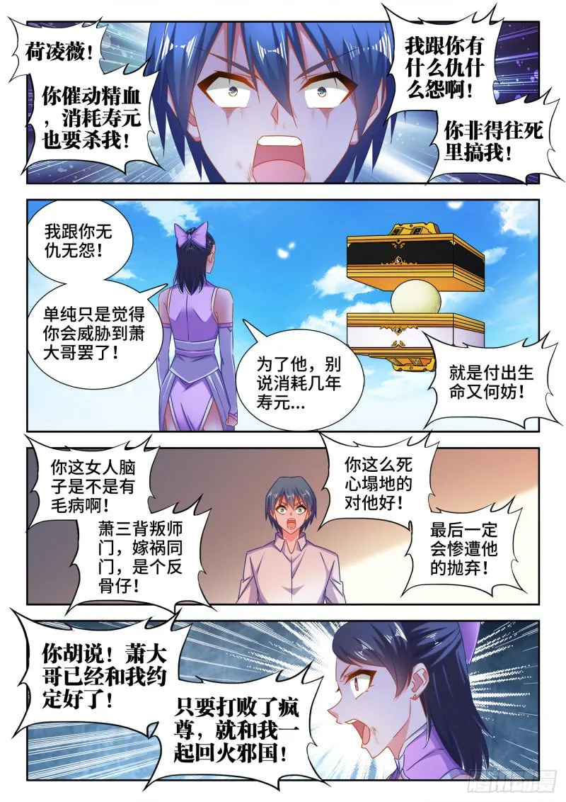 550、阴阳同生印 第9页