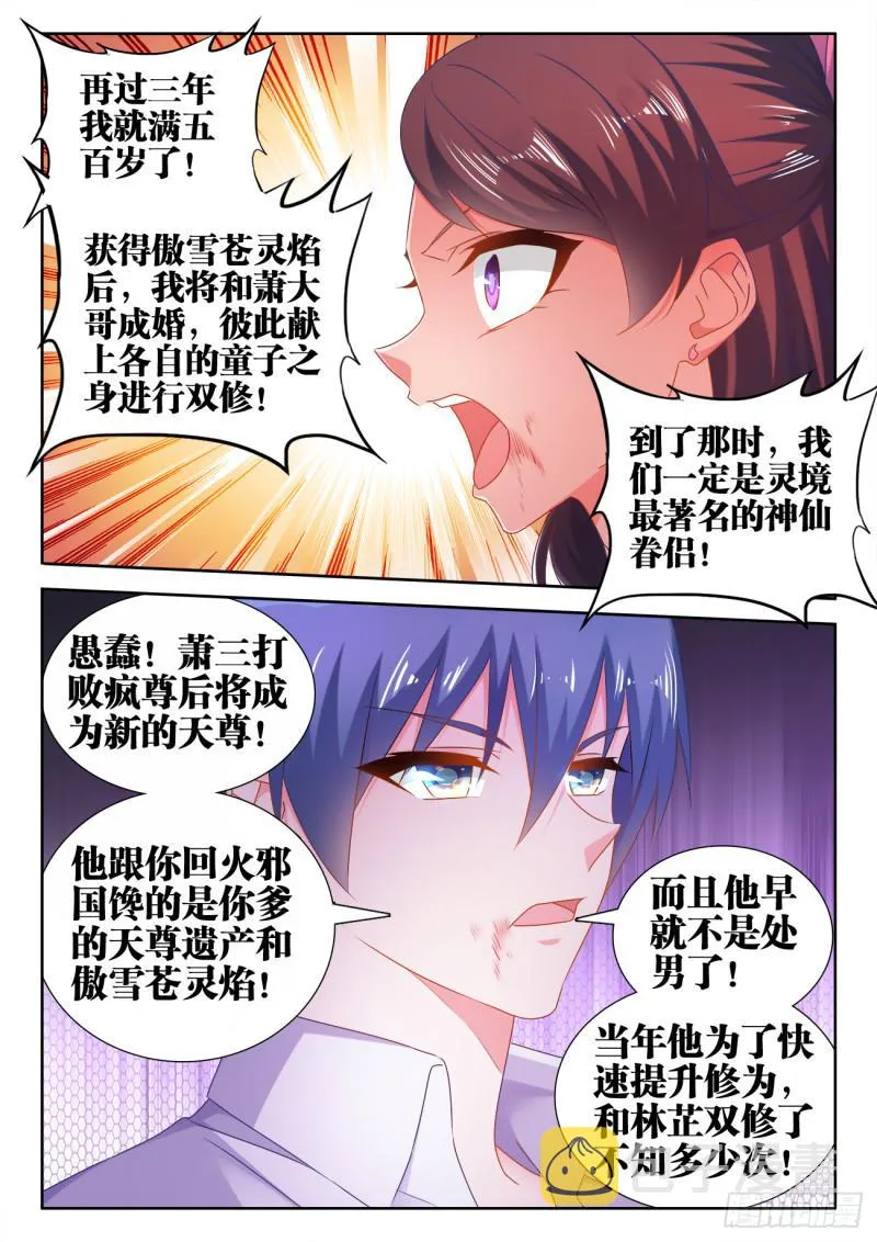 550、阴阳同生印 第10页