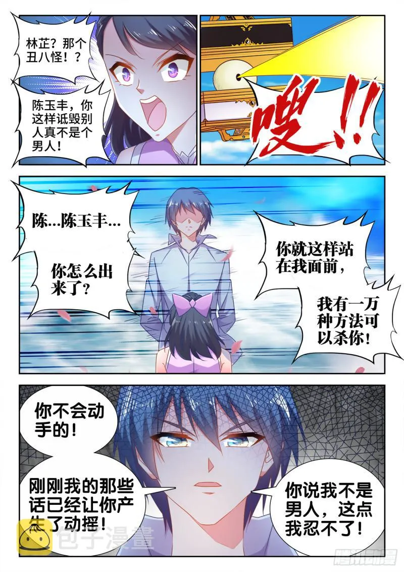550、阴阳同生印 第11页