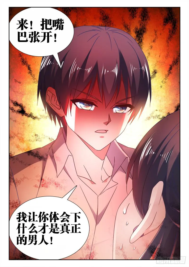 550、阴阳同生印 第12页