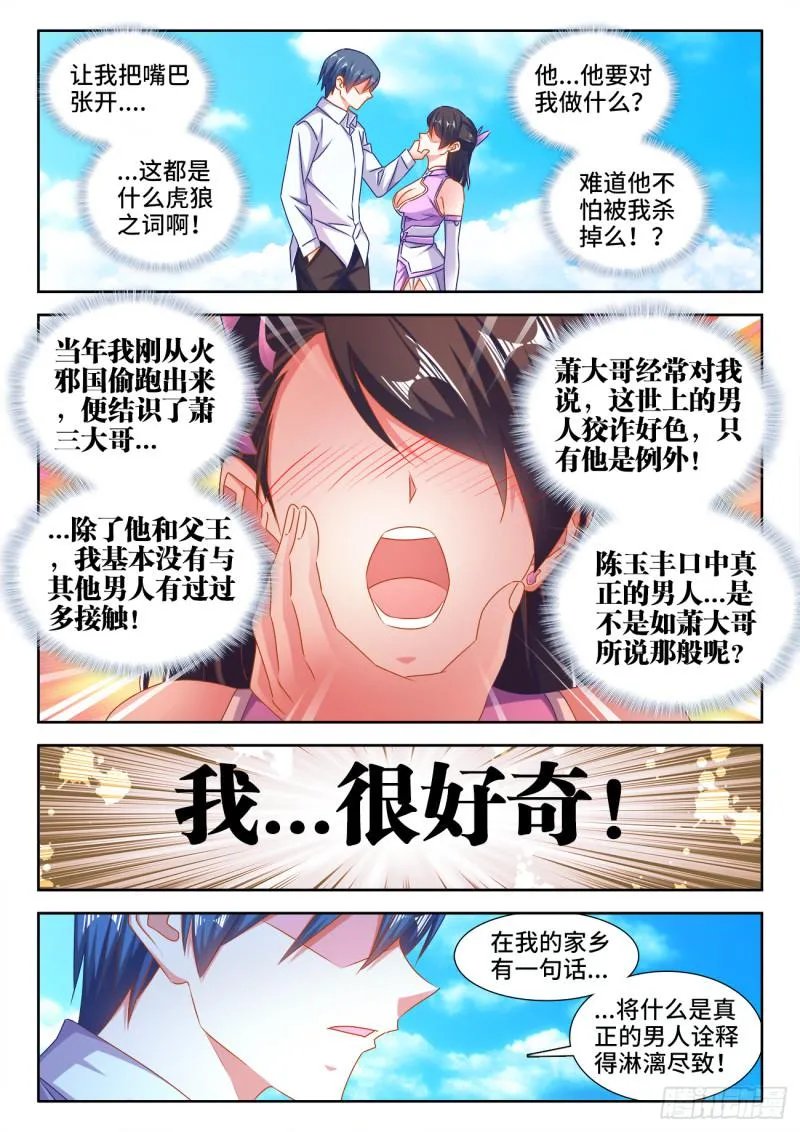 551、搜刮 第1页