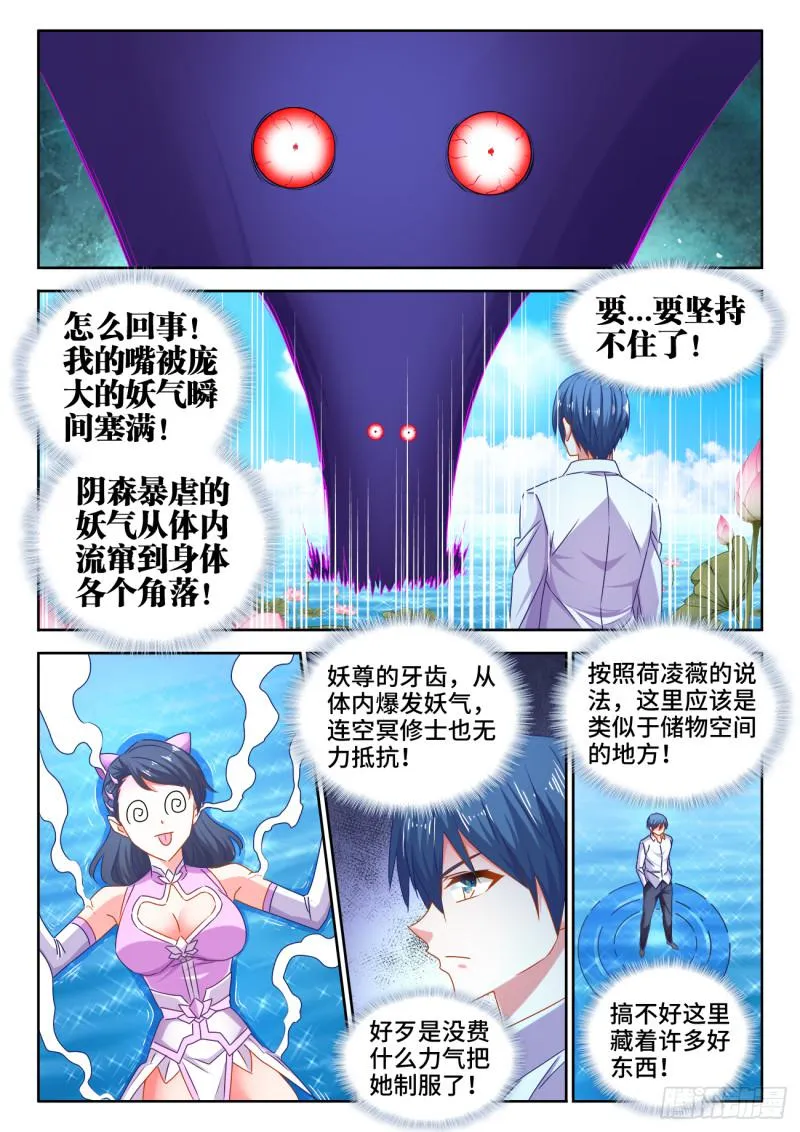 551、搜刮 第3页