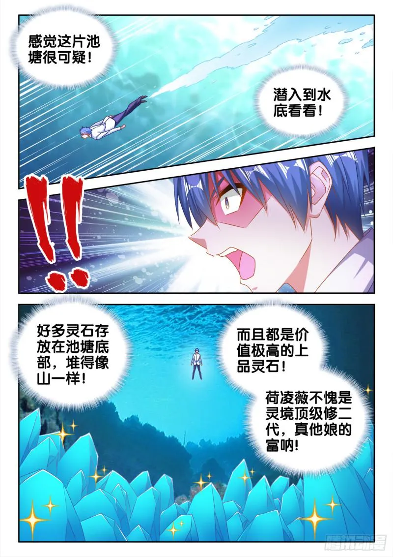 551、搜刮 第4页