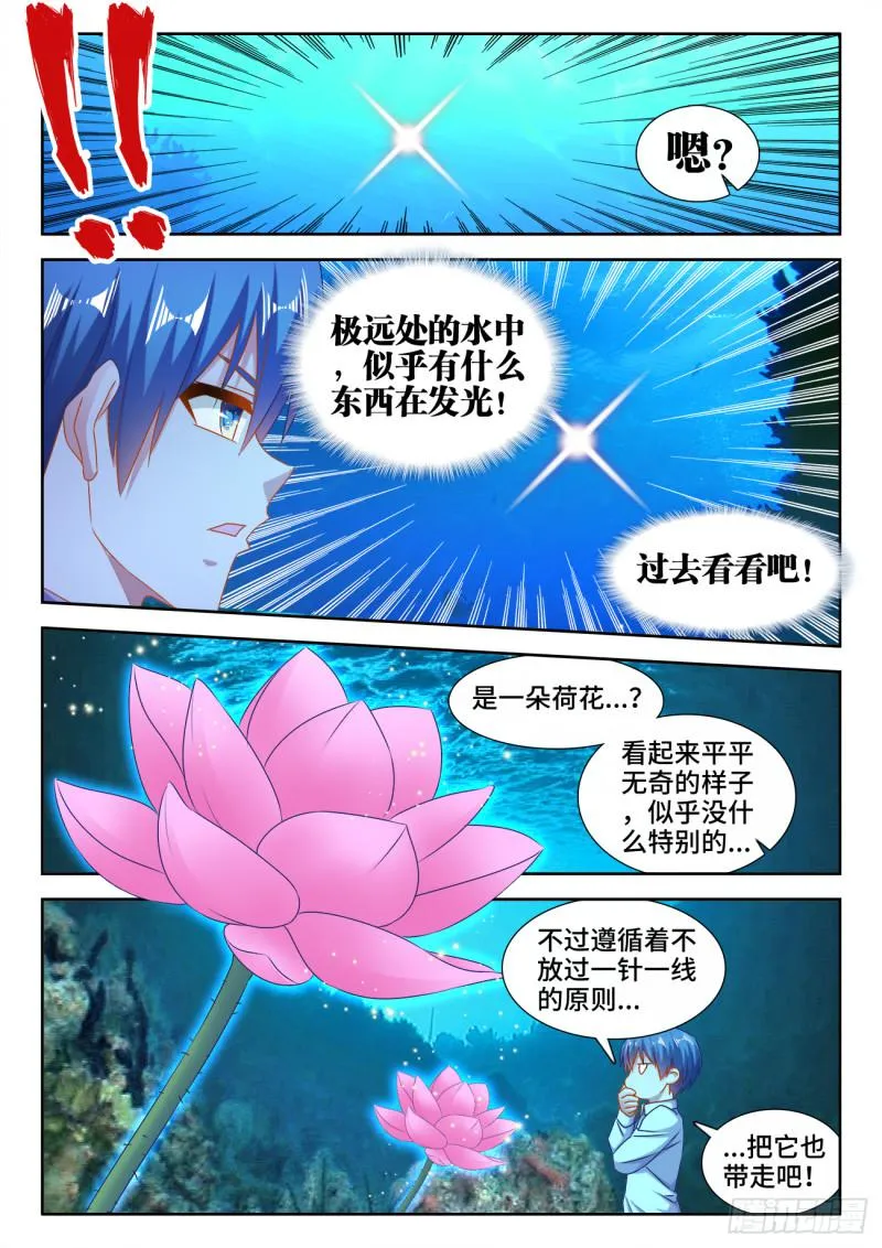 551、搜刮 第6页