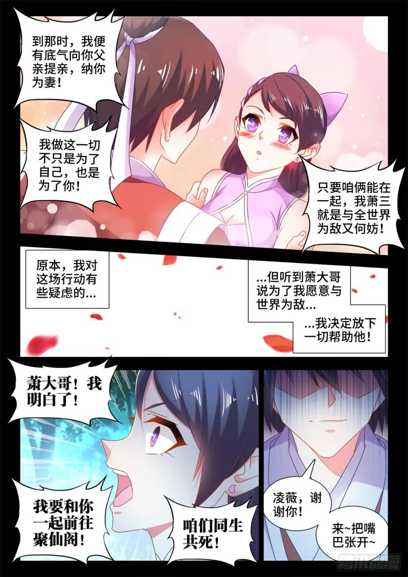 551、搜刮 第8页