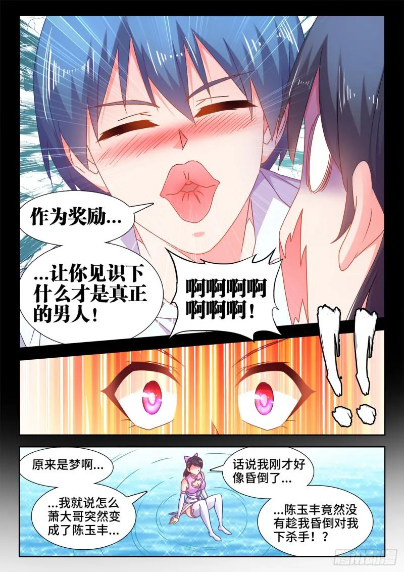 551、搜刮 第9页