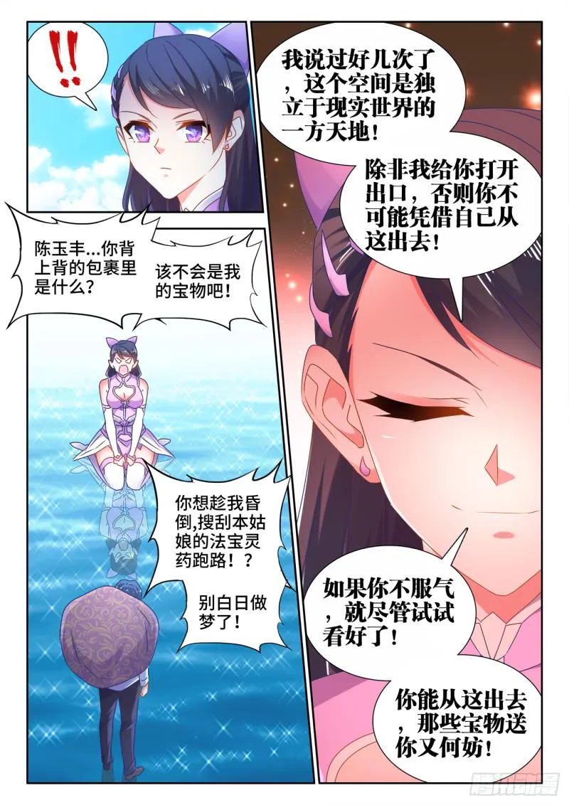 551、搜刮 第10页