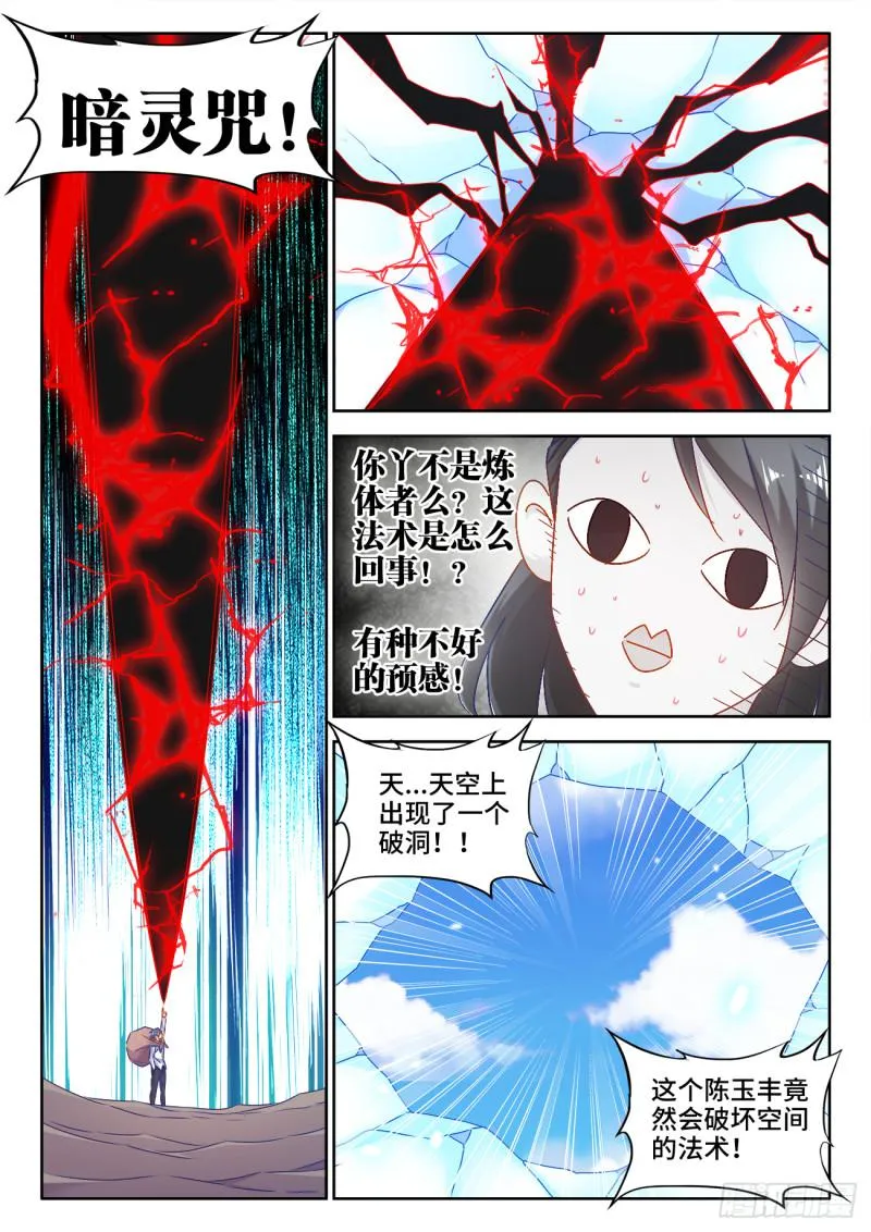 551、搜刮 第11页