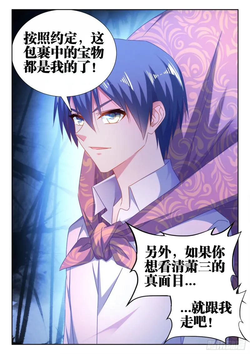 551、搜刮 第12页