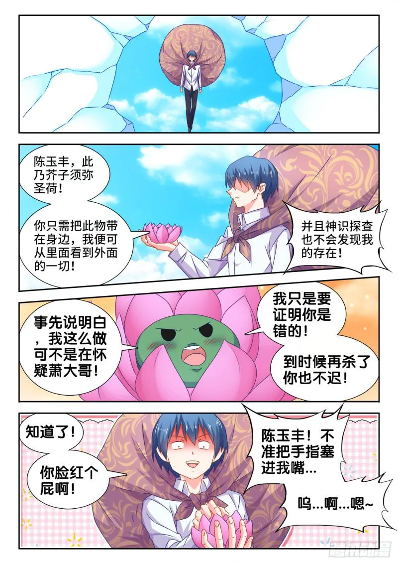 552、可惜 第1页