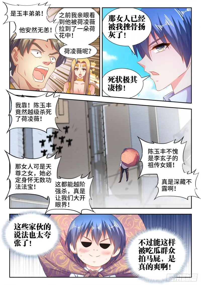 552、可惜 第2页