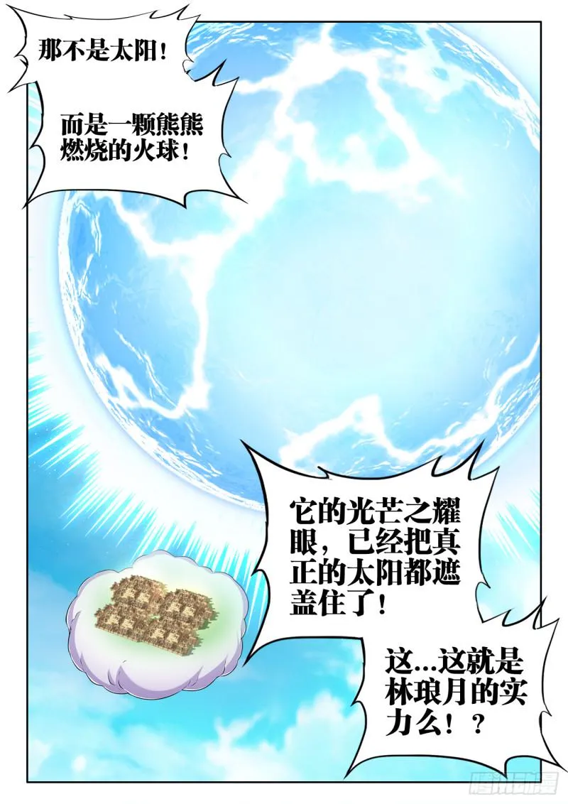 552、可惜 第4页
