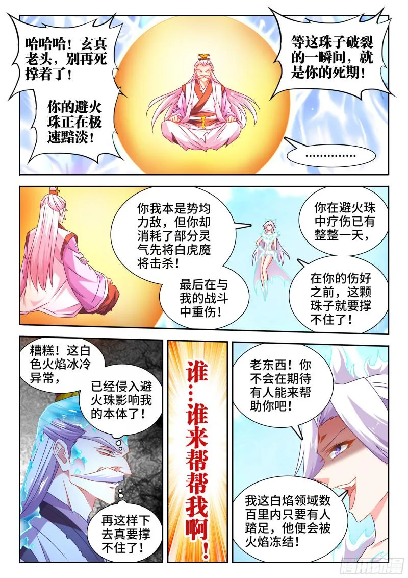 552、可惜 第5页