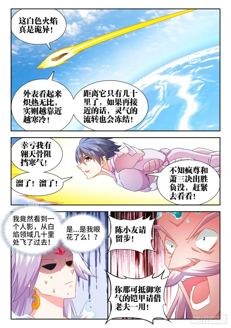 552、可惜 第6页