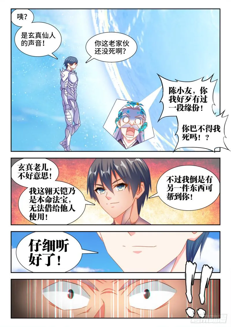 552、可惜 第7页