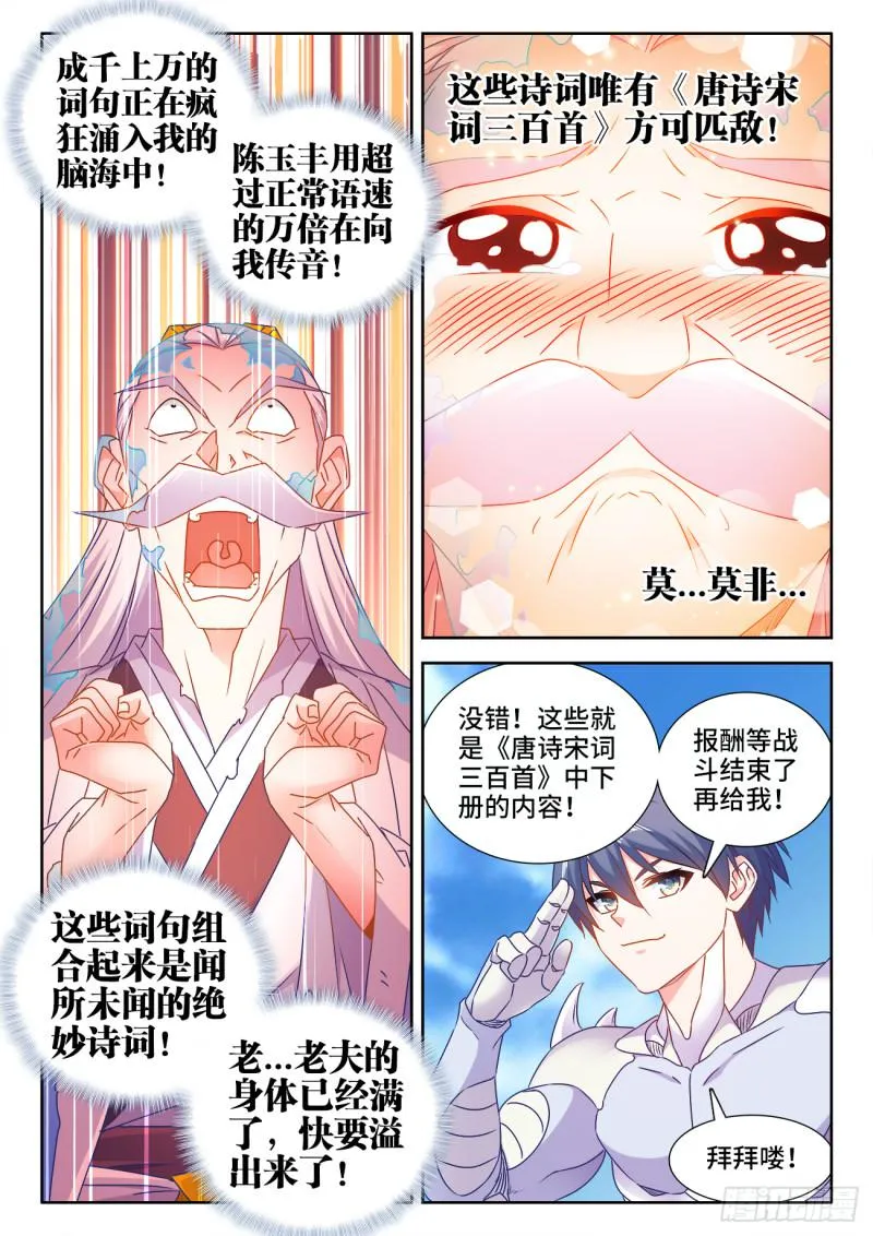 552、可惜 第8页