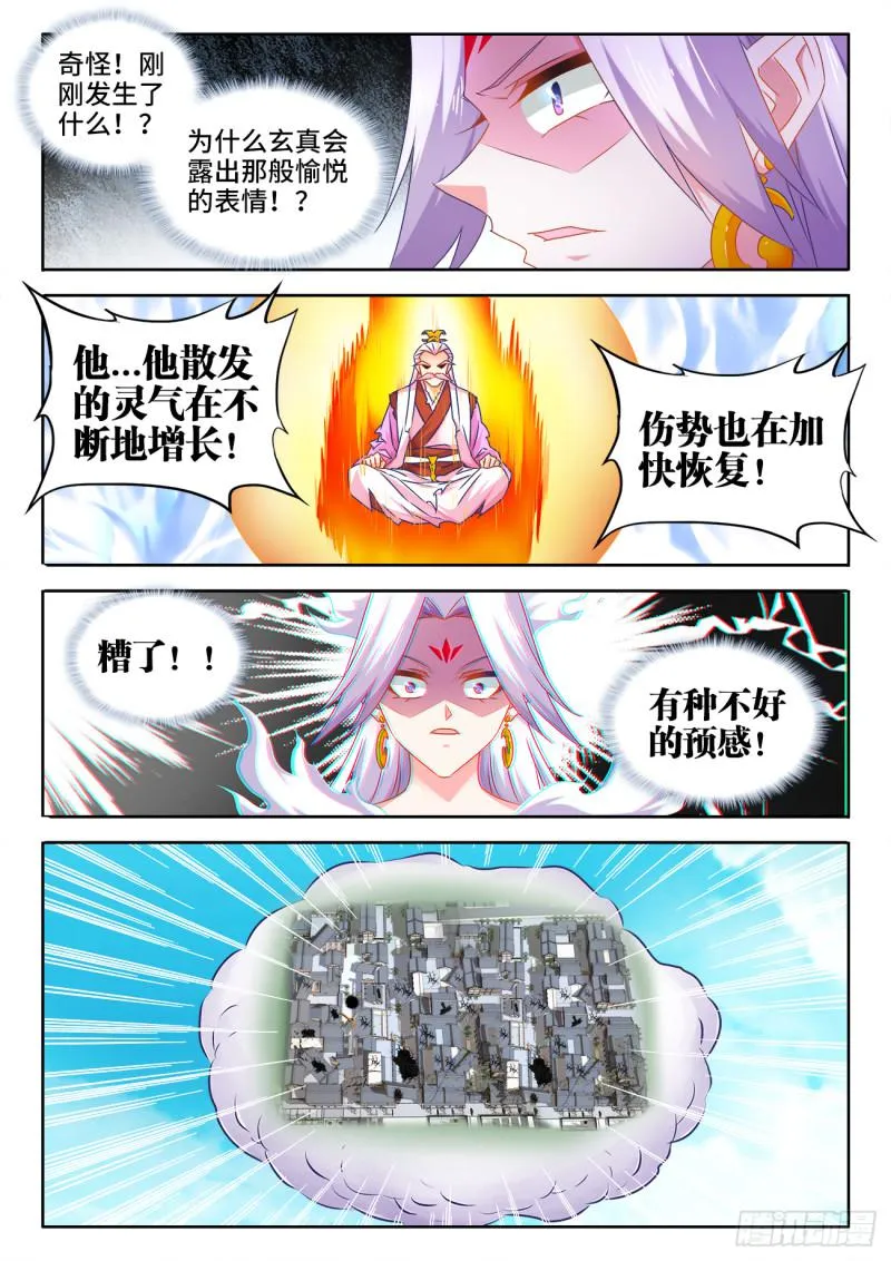 552、可惜 第9页