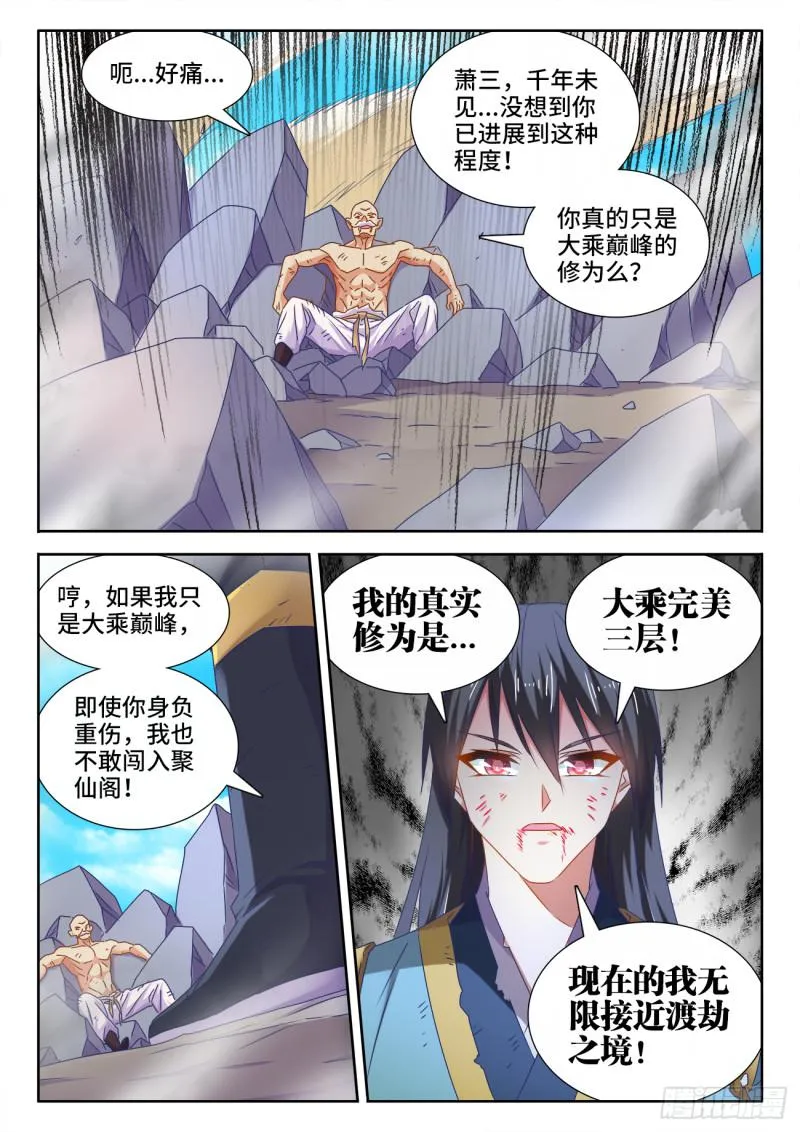 552、可惜 第10页