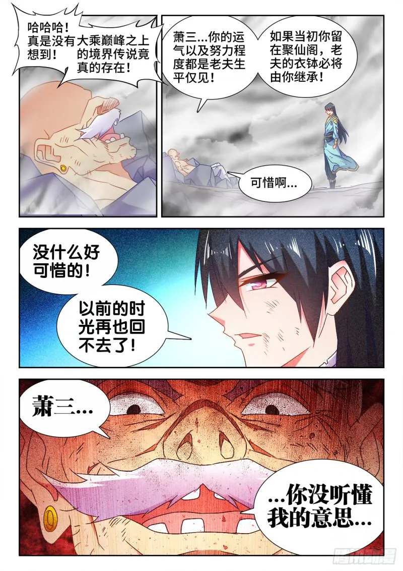 552、可惜 第11页