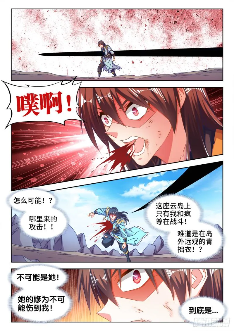 553、夜观天象 第1页