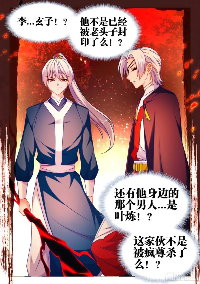 553、夜观天象 第2页