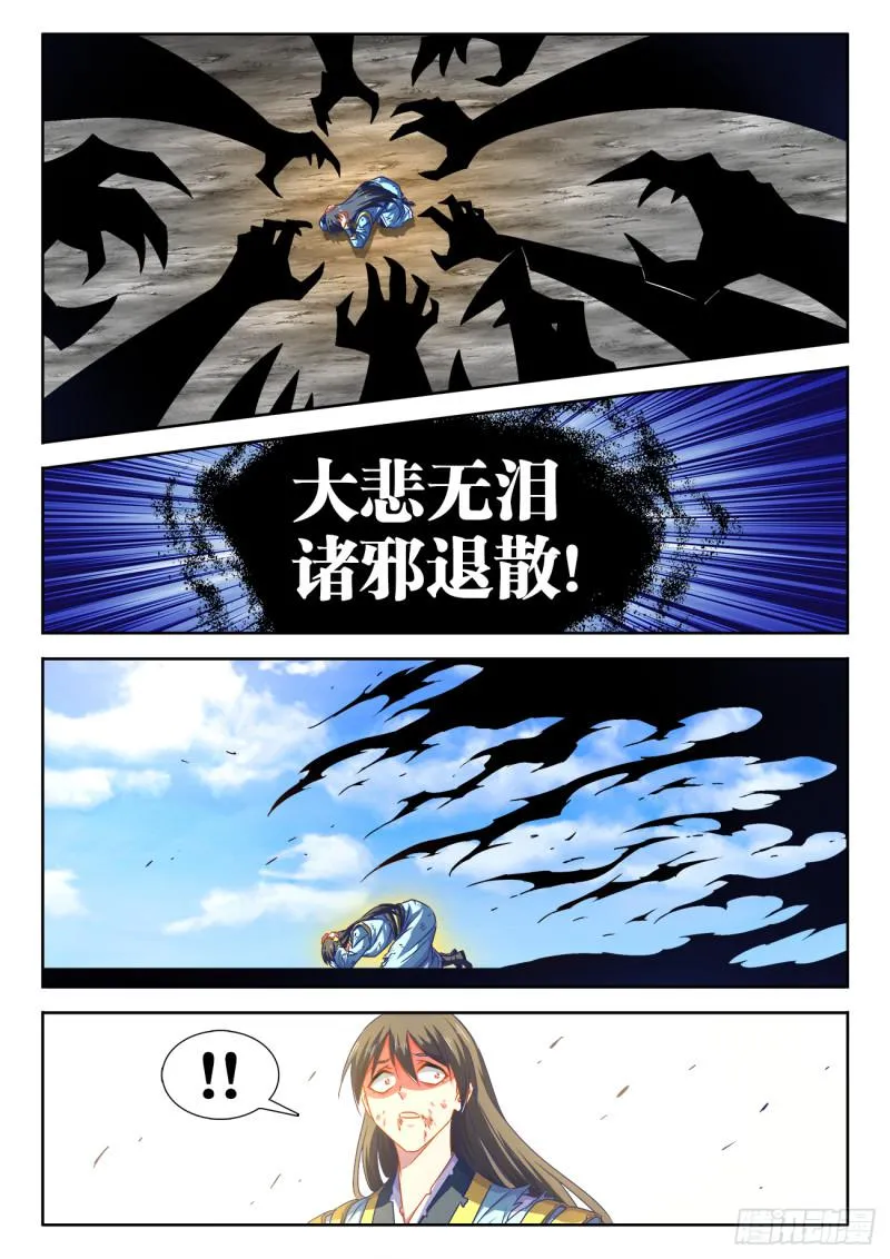 554、骨戒 第2页