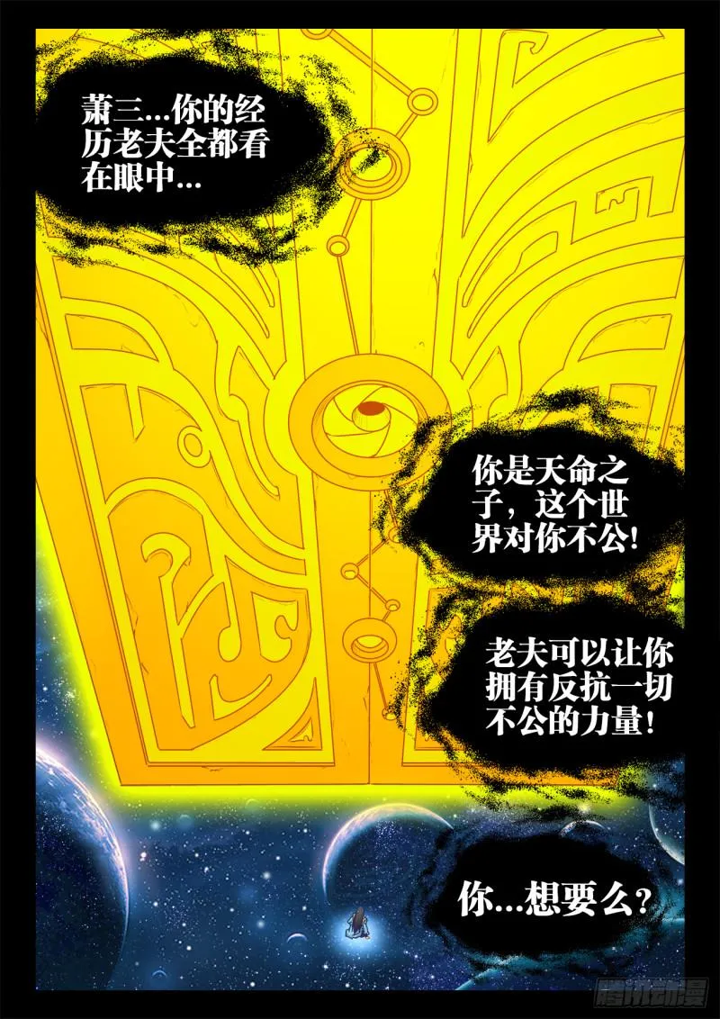 554、骨戒 第3页