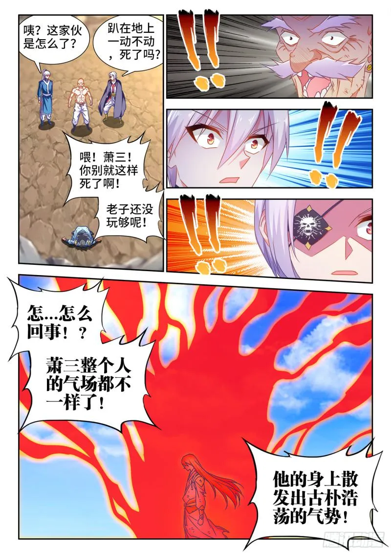 554、骨戒 第6页