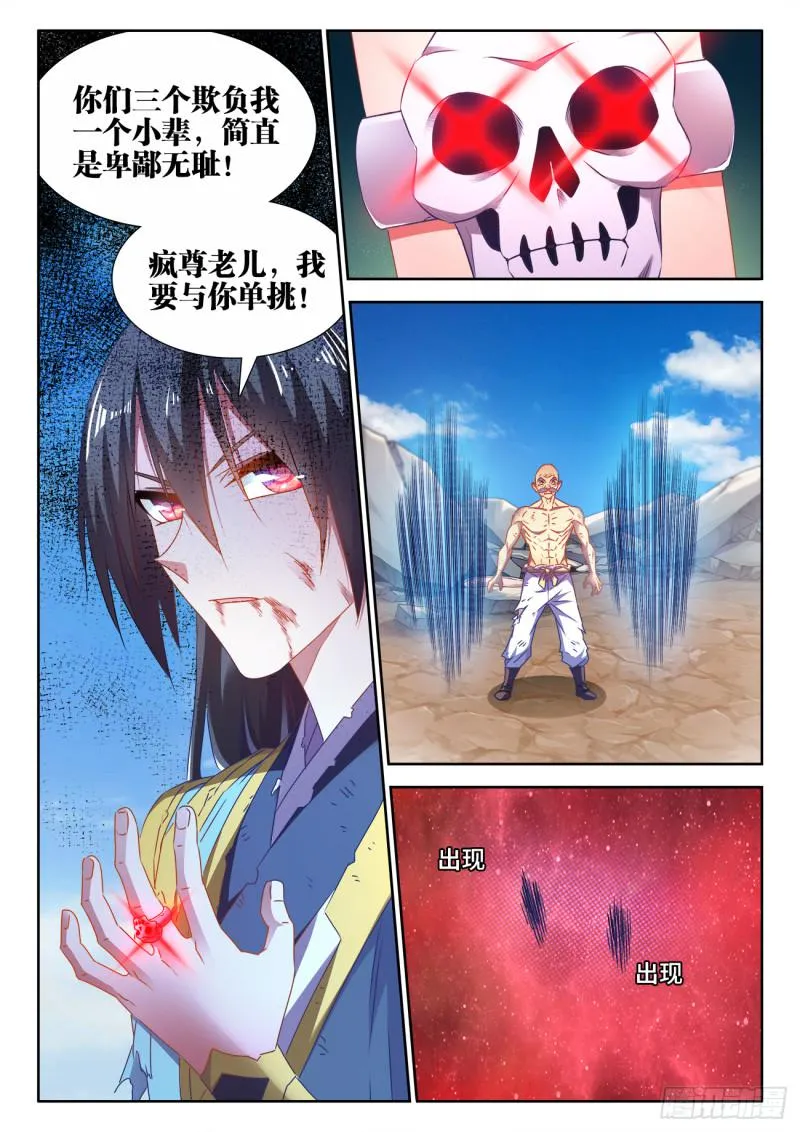554、骨戒 第7页
