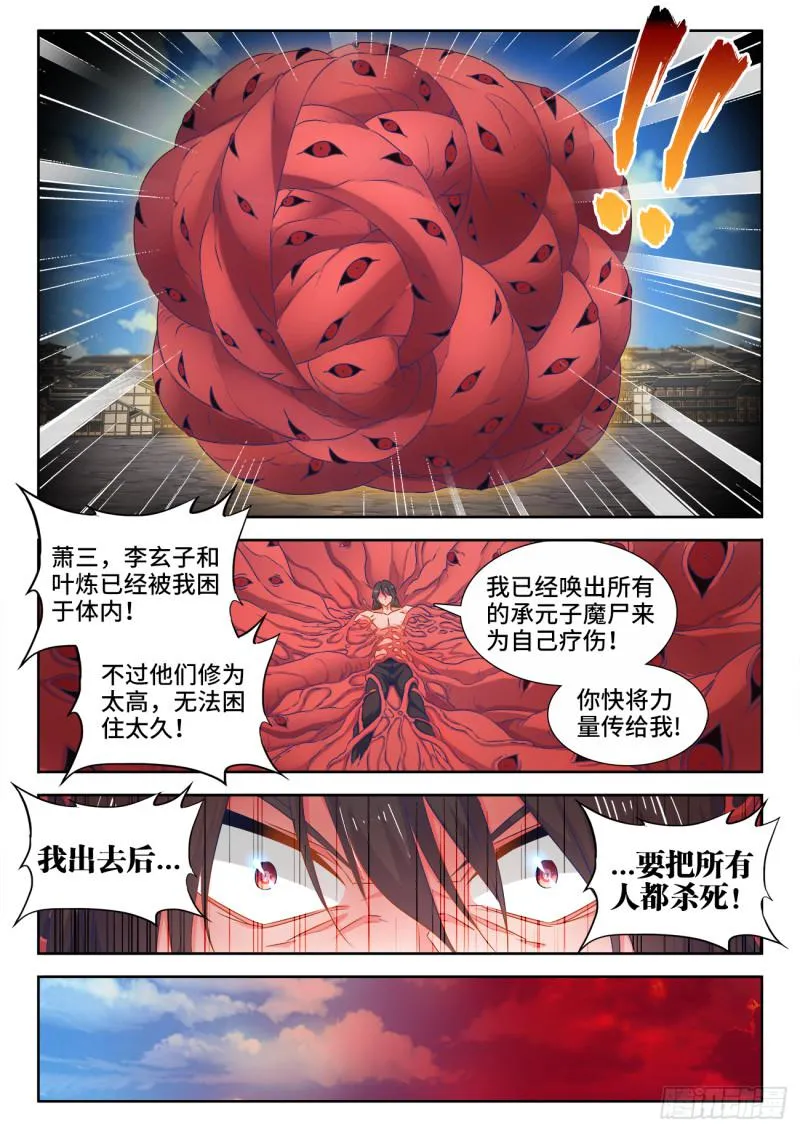 554、骨戒 第9页