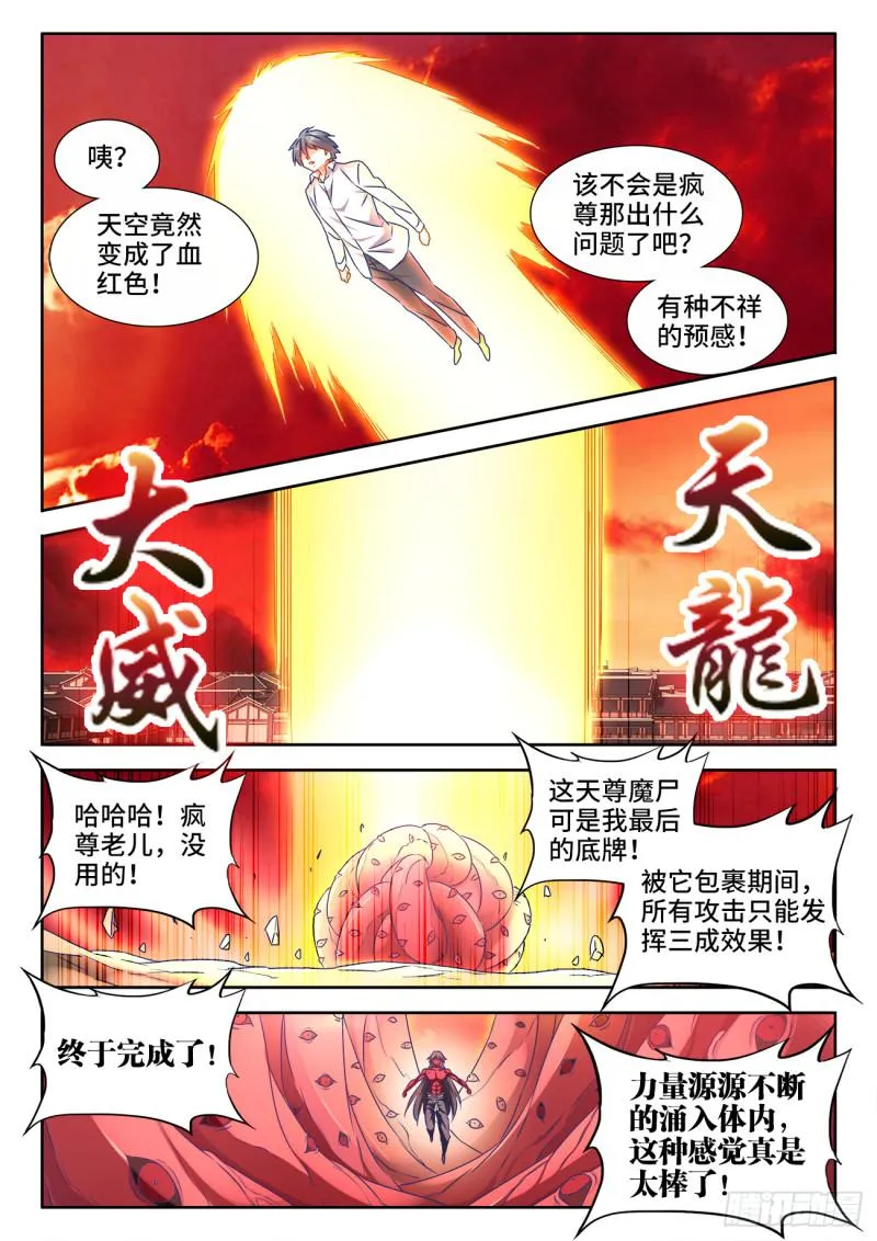 554、骨戒 第10页