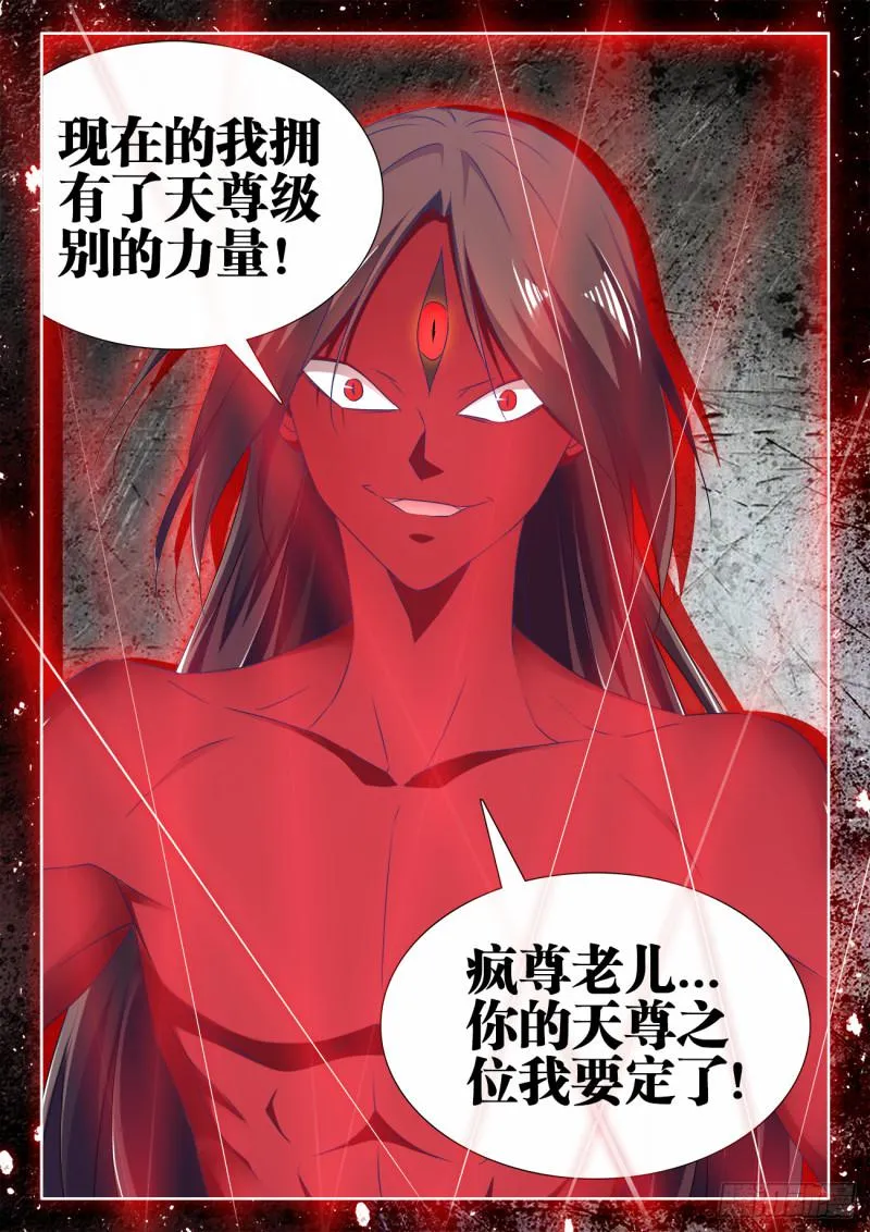554、骨戒 第11页